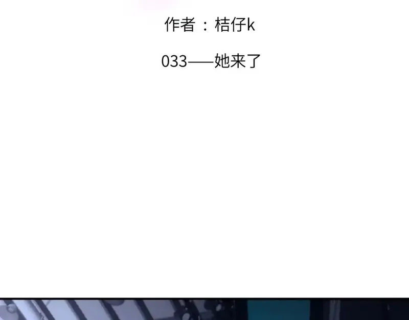 心动误差x,033——她来了,第2张