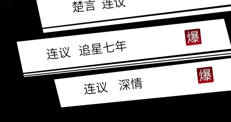 心动误差x,033——她来了,第25张