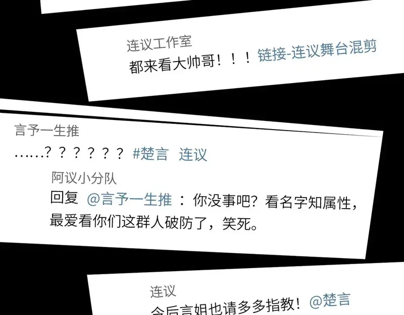 心动误差x,033——她来了,第27张