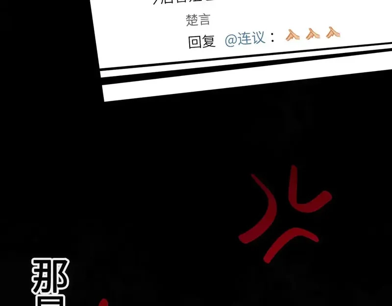心动误差x,033——她来了,第28张