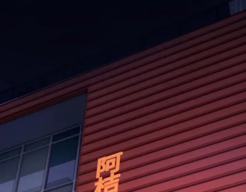 心动误差x,033——她来了,第32张