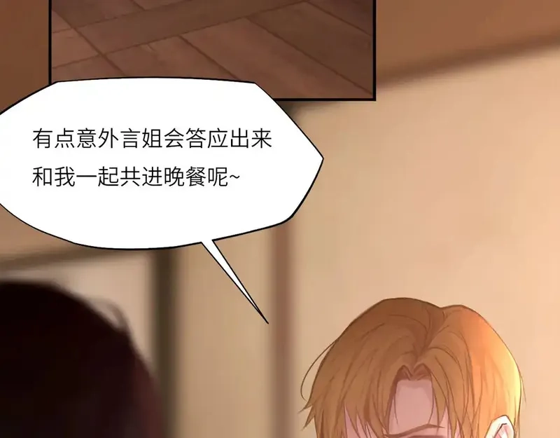 心动误差x,033——她来了,第35张