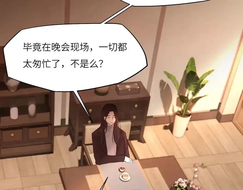 心动误差x,033——她来了,第38张