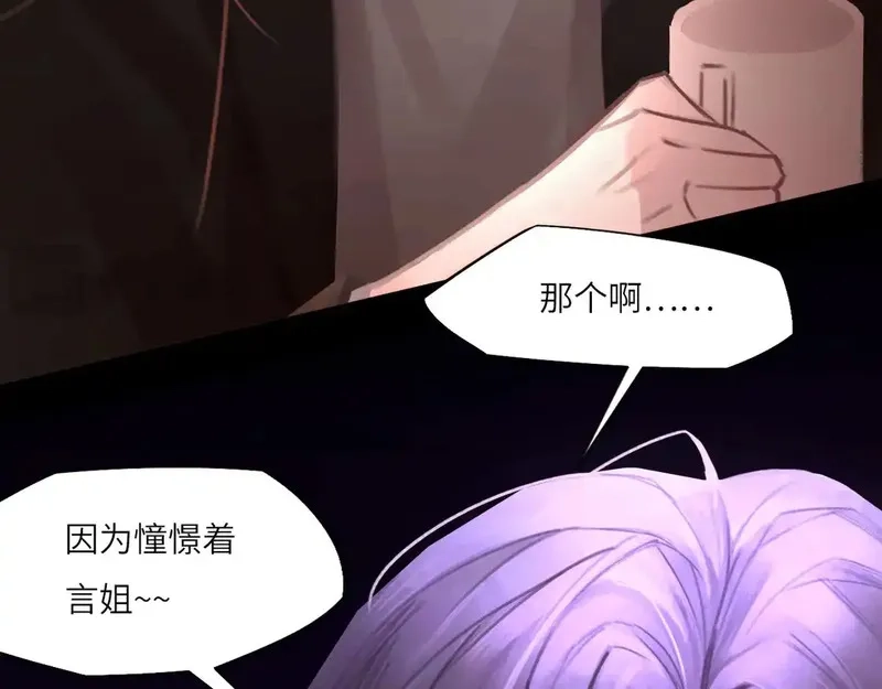 心动误差x,033——她来了,第45张