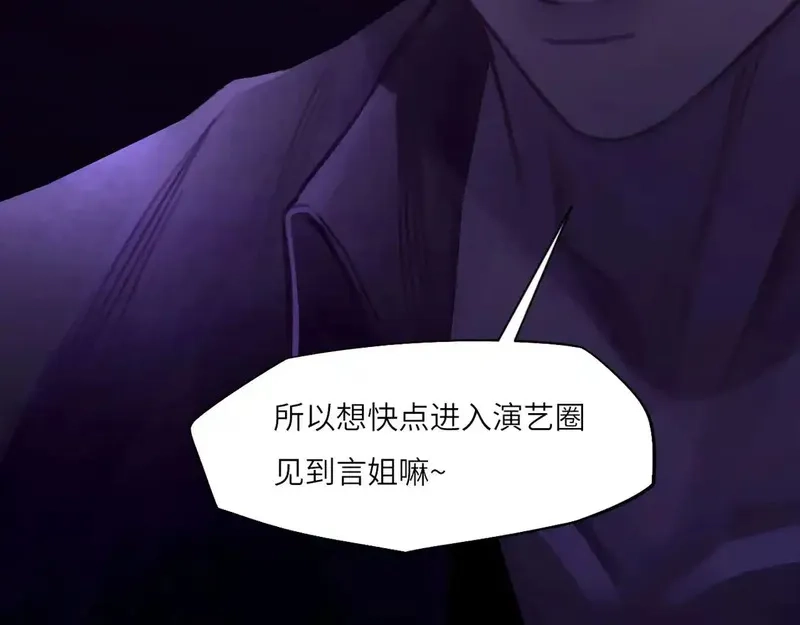 心动误差x,033——她来了,第47张