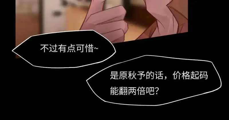 心动误差x,033——她来了,第50张