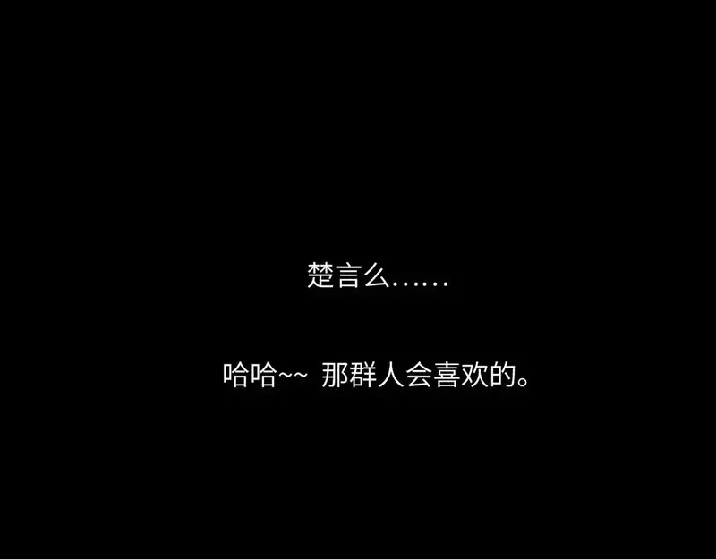 心动误差x,033——她来了,第51张