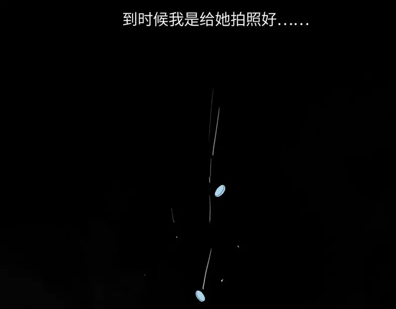 心动误差x,033——她来了,第52张
