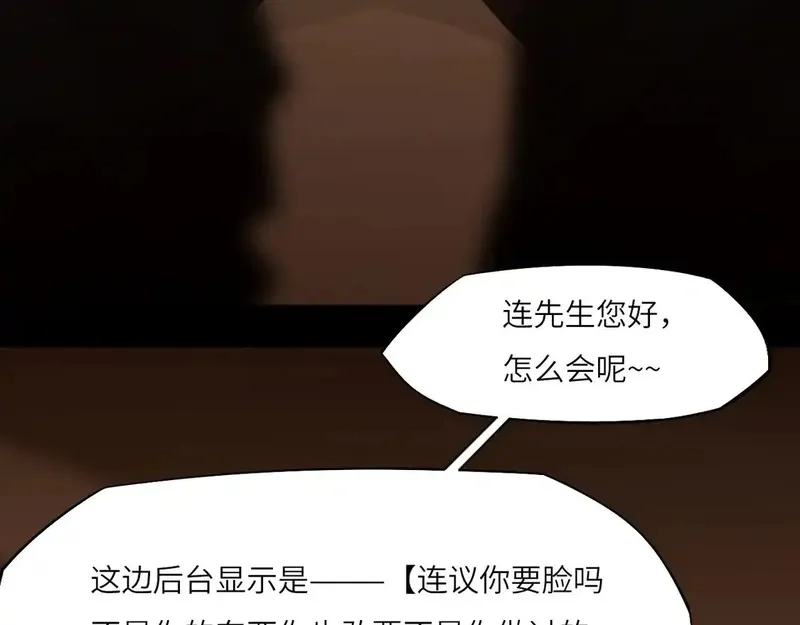 心动误差x,033——她来了,第66张
