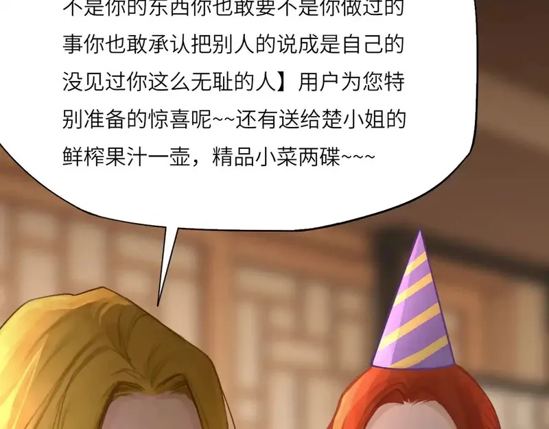 心动误差x,033——她来了,第67张