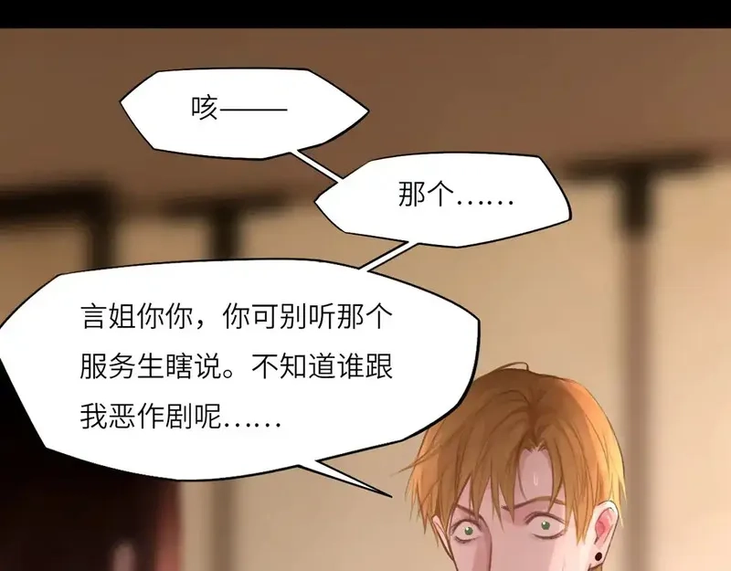 心动误差x,033——她来了,第76张