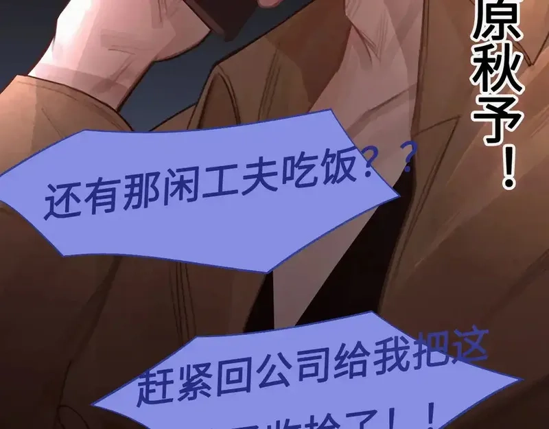心动误差x,033——她来了,第83张