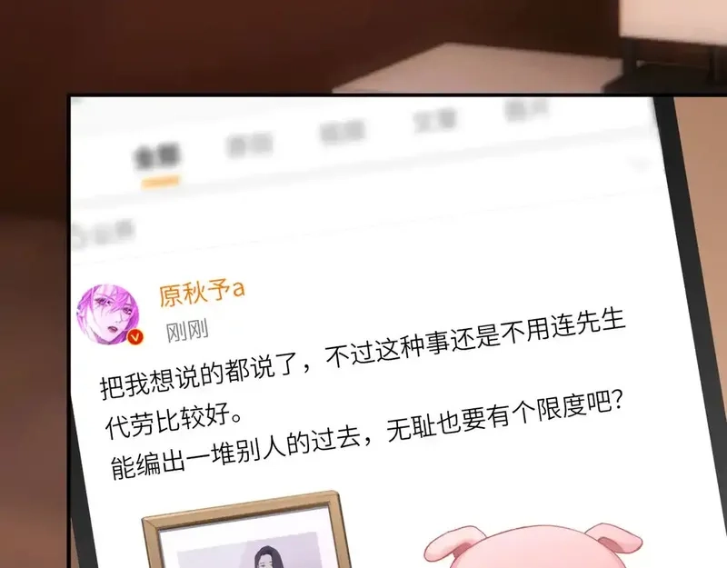 心动误差x,033——她来了,第95张