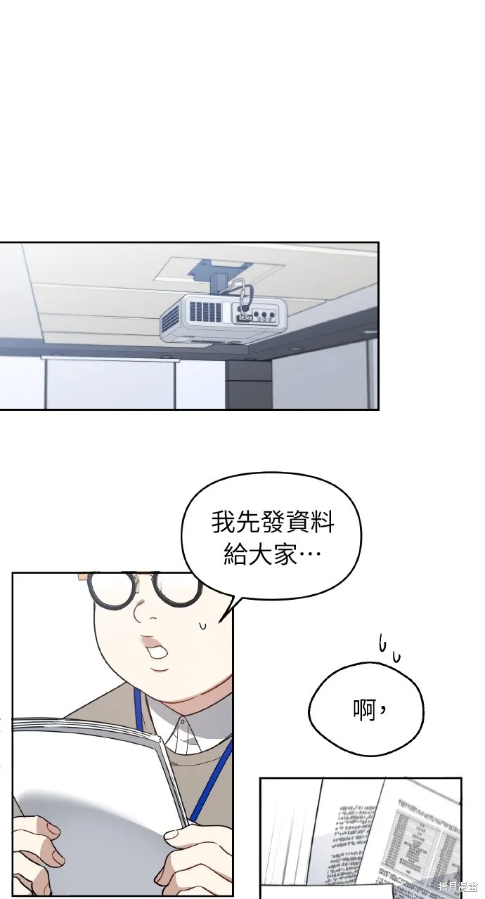 上司不上司,第56话,第1张