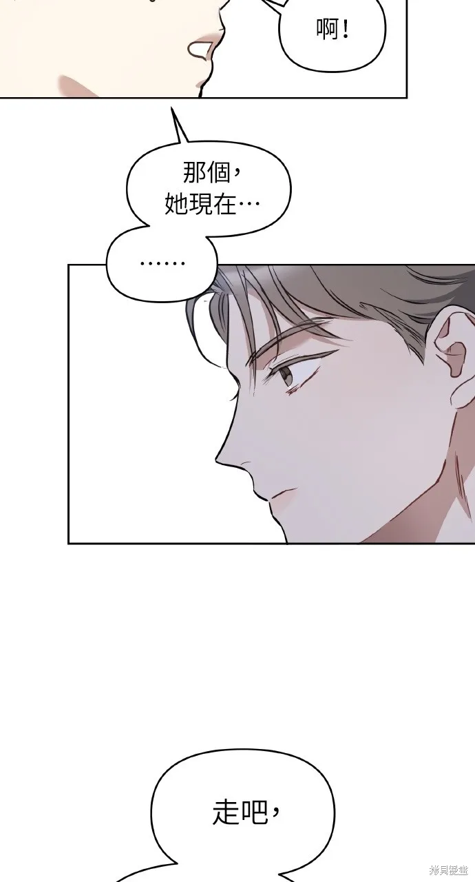 上司不上司,第56话,第11张
