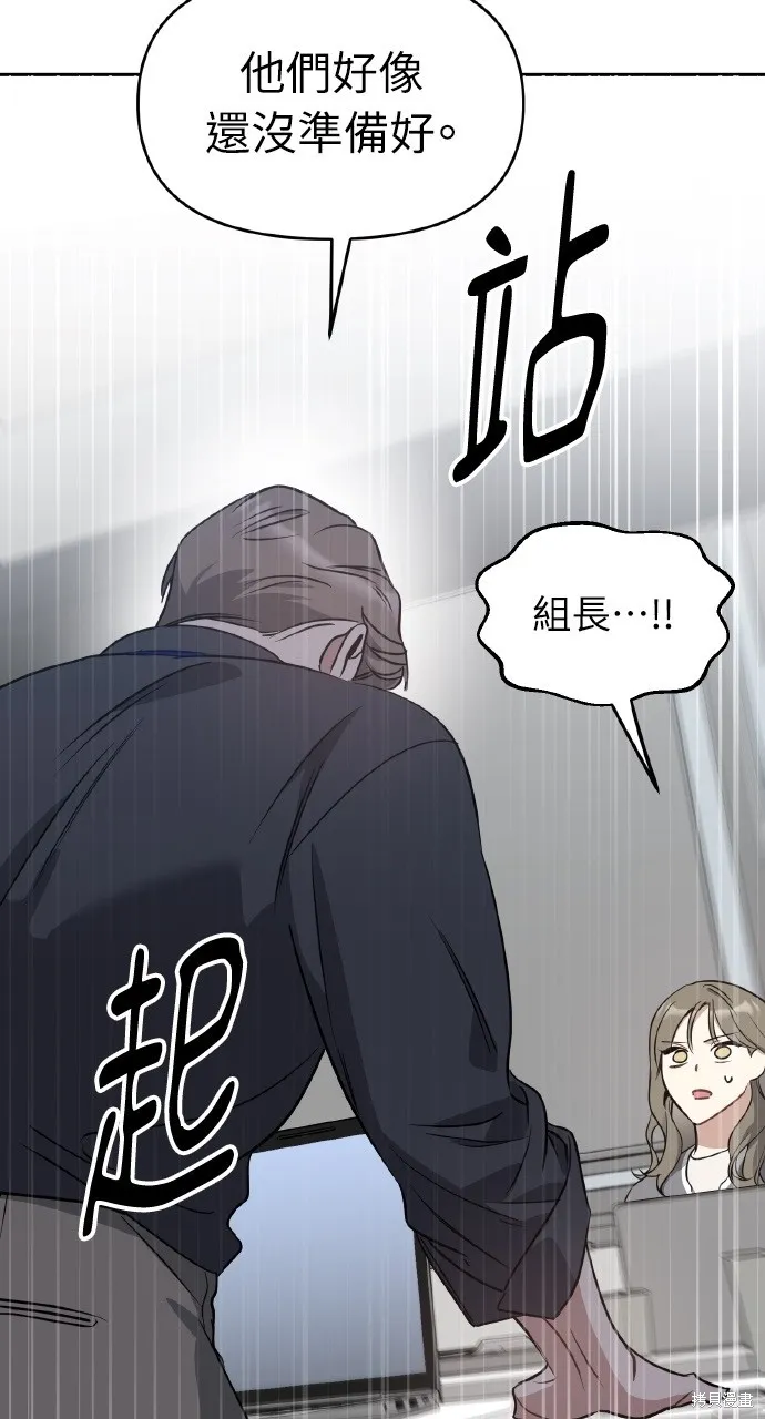 上司不上司,第56话,第12张