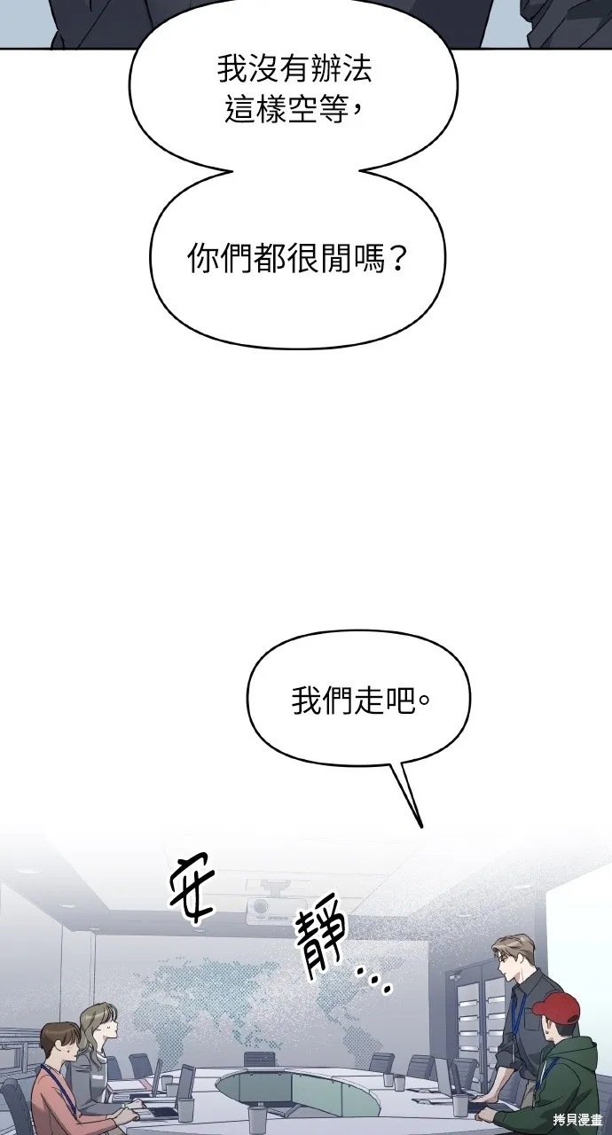上司不上司,第56话,第15张