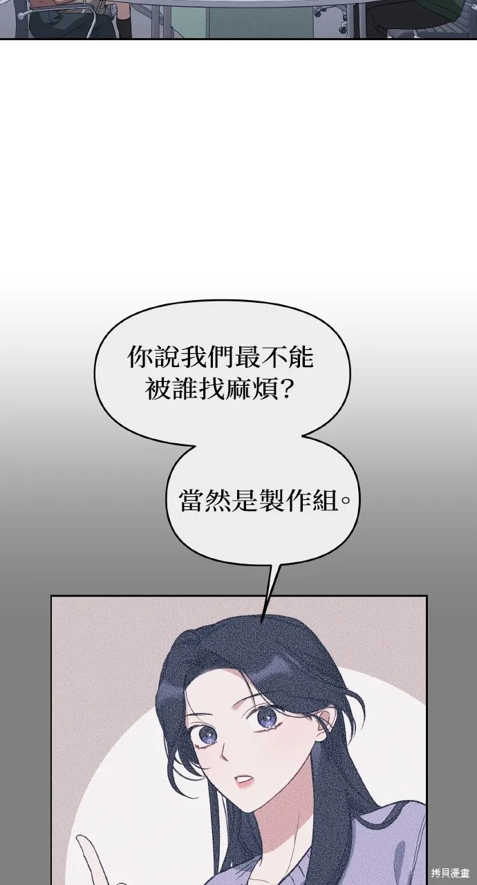 上司不上司,第56话,第16张