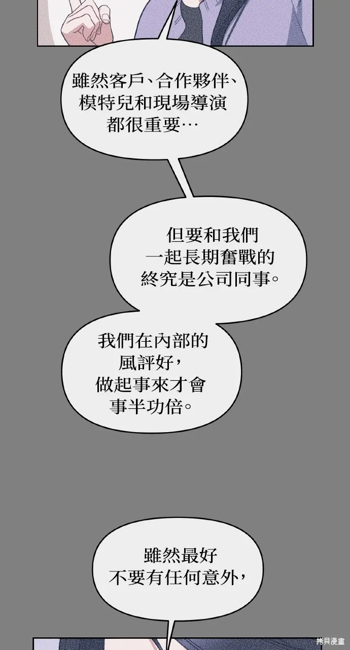 上司不上司,第56话,第17张