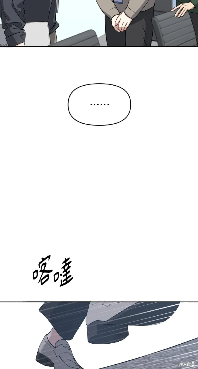 上司不上司,第56话,第24张