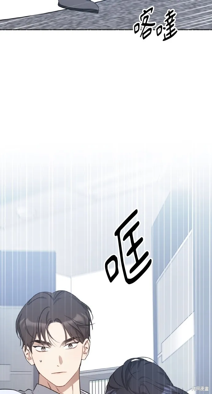 上司不上司,第56话,第25张