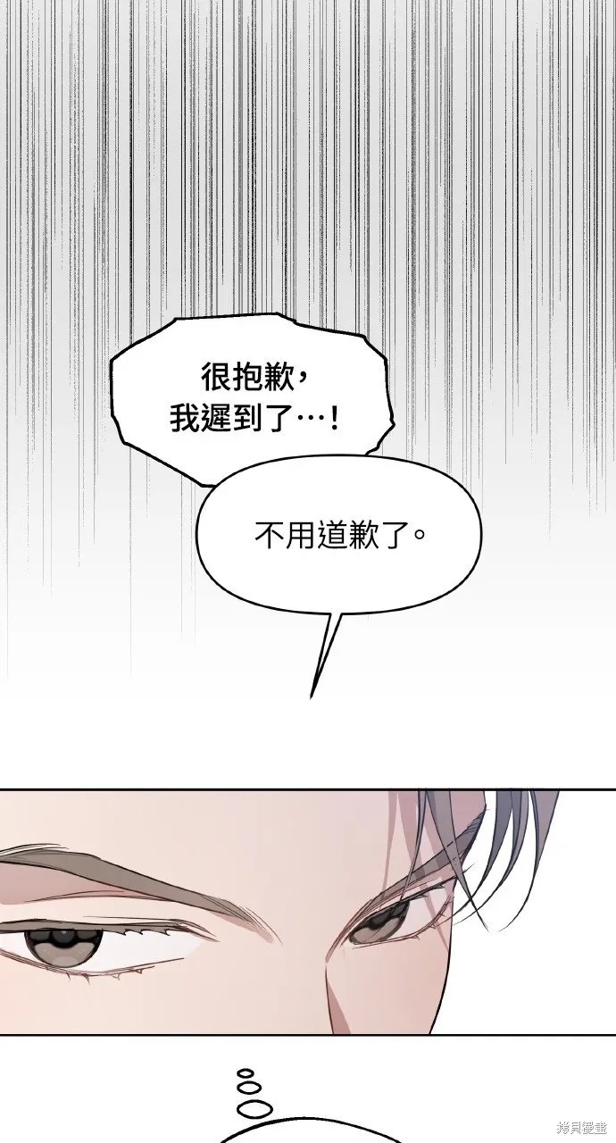 上司不上司,第56话,第27张