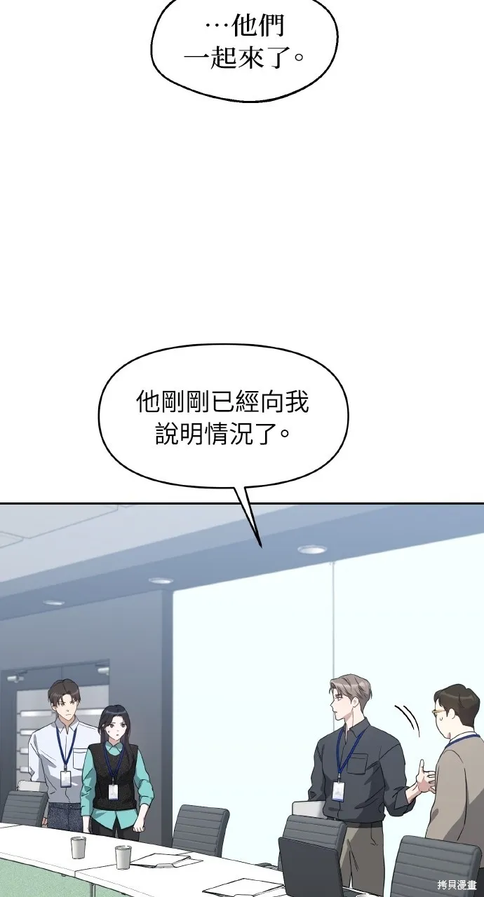 上司不上司,第56话,第28张