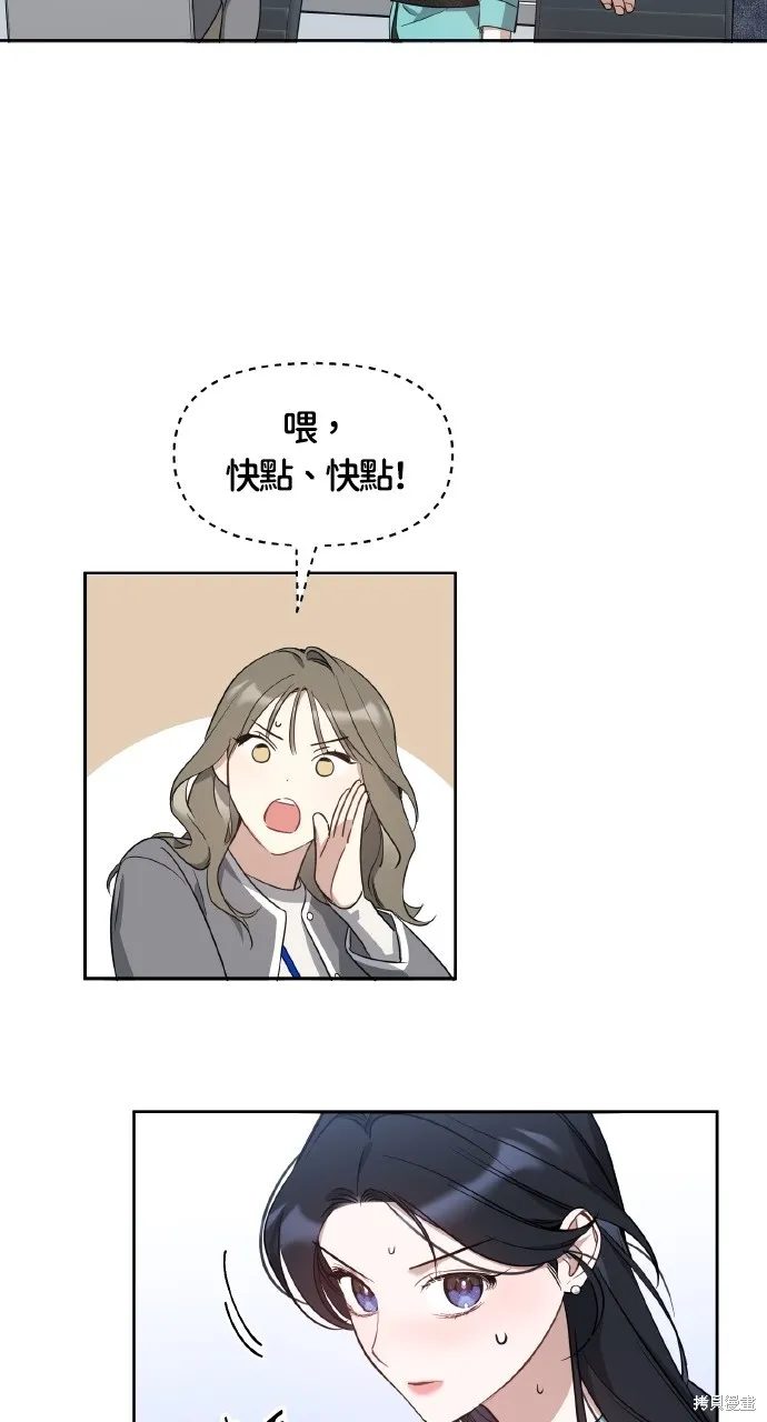 上司不上司,第56话,第30张