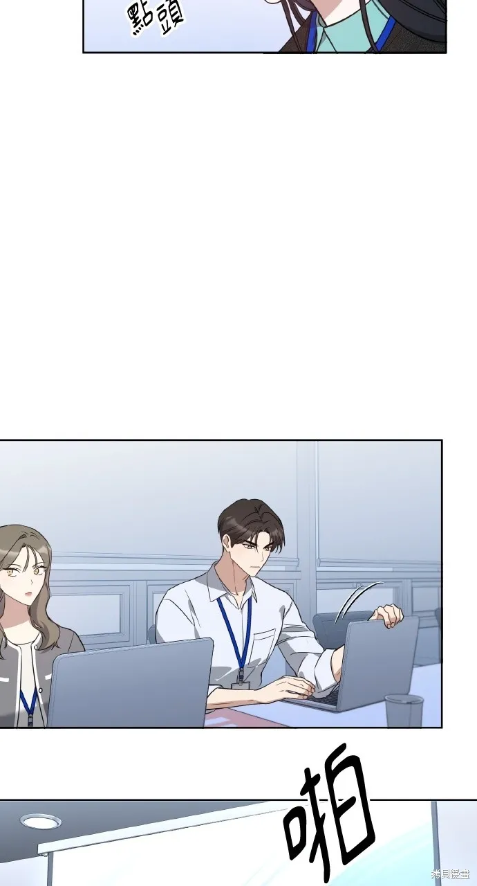 上司不上司,第56话,第31张