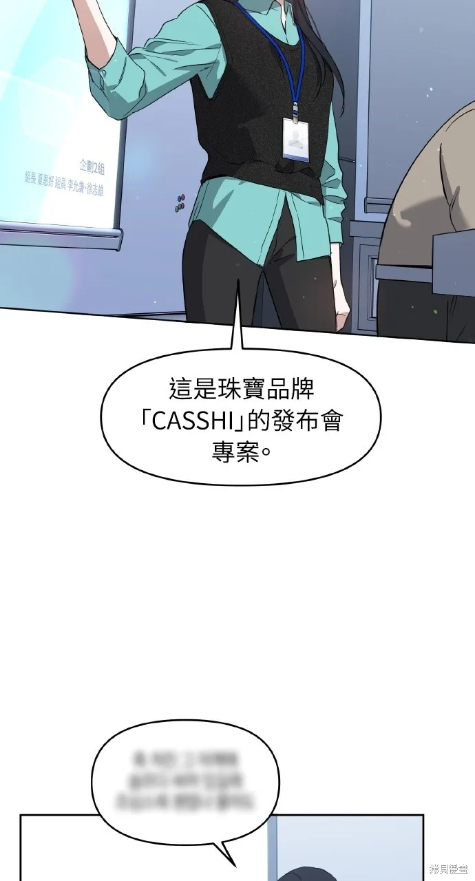 上司不上司,第56话,第33张