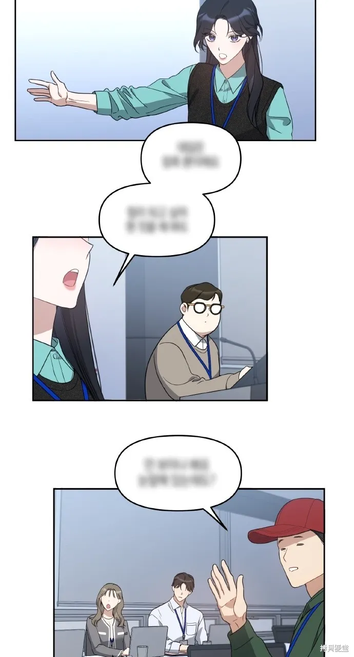 上司不上司,第56话,第34张