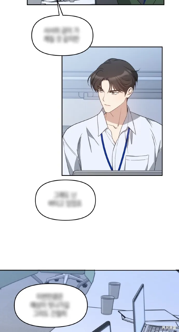 上司不上司,第56话,第35张