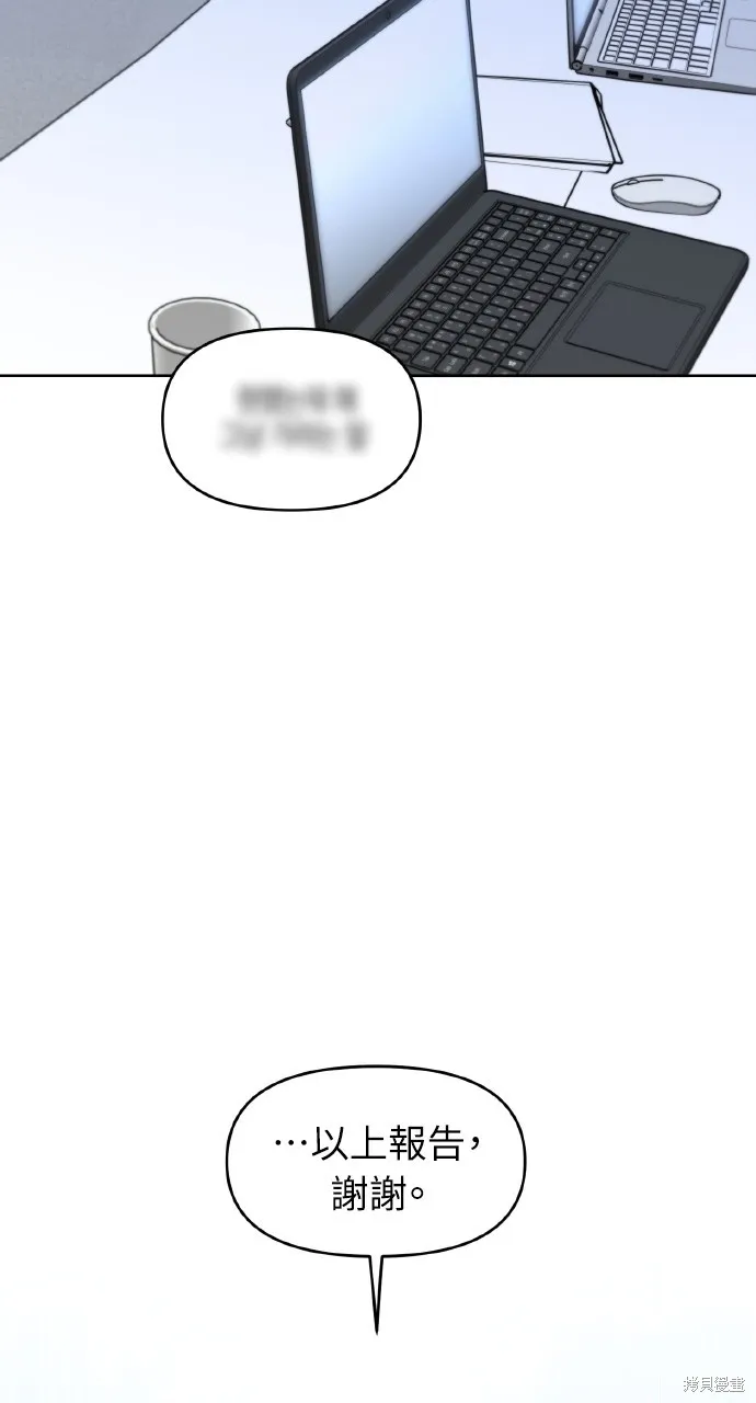 上司不上司,第56话,第36张