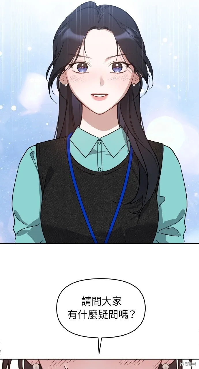 上司不上司,第56话,第37张