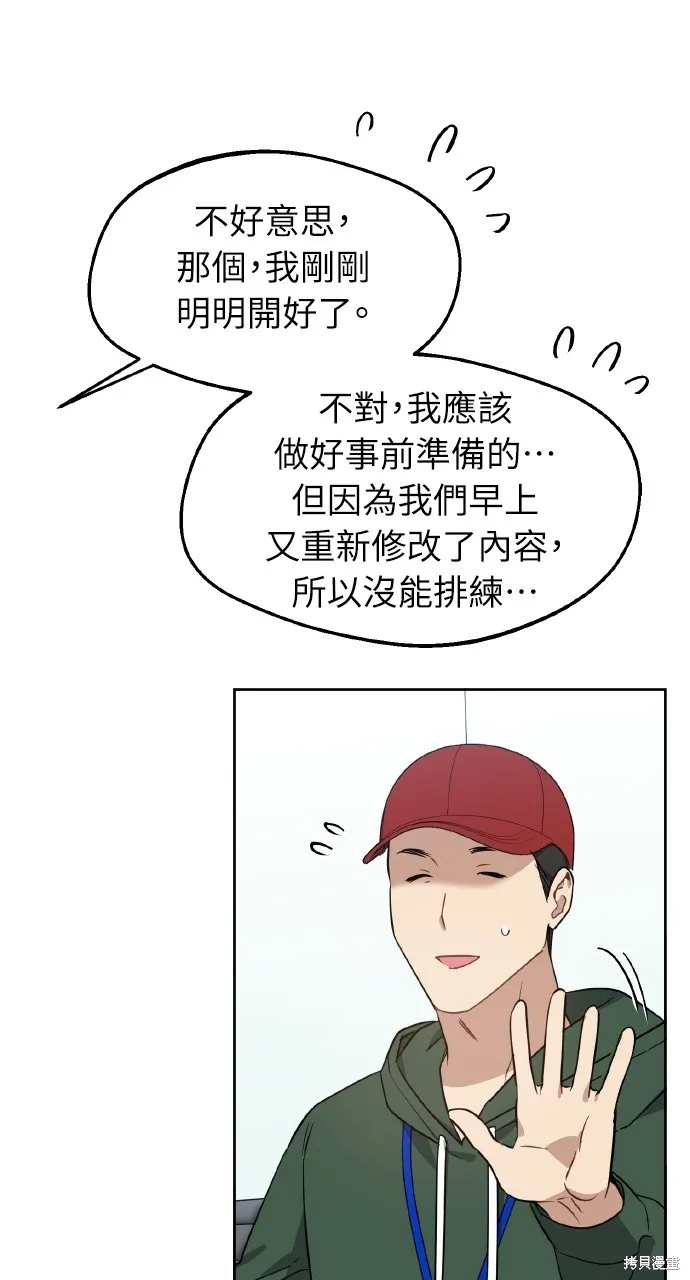 上司不上司,第56话,第4张