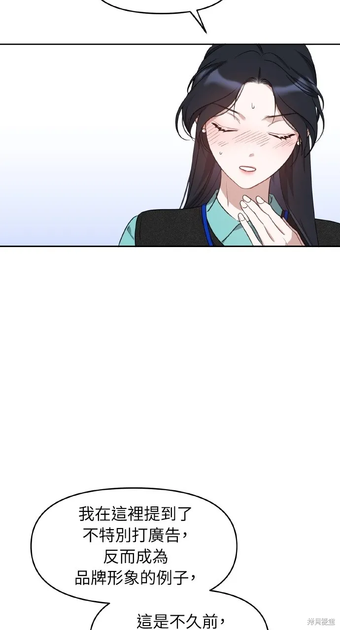 上司不上司,第56话,第44张