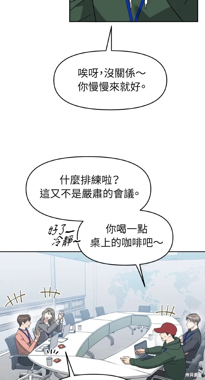 上司不上司,第56话,第5张