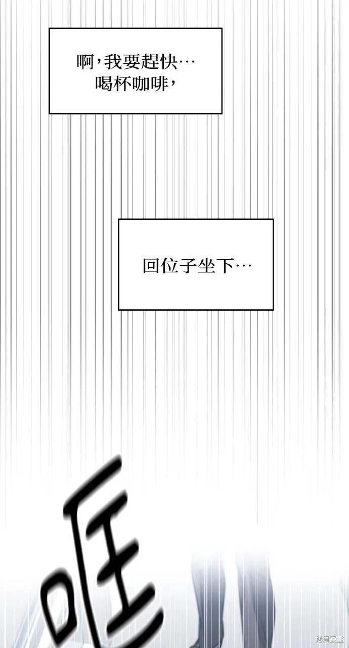 上司不上司,第56话,第57张