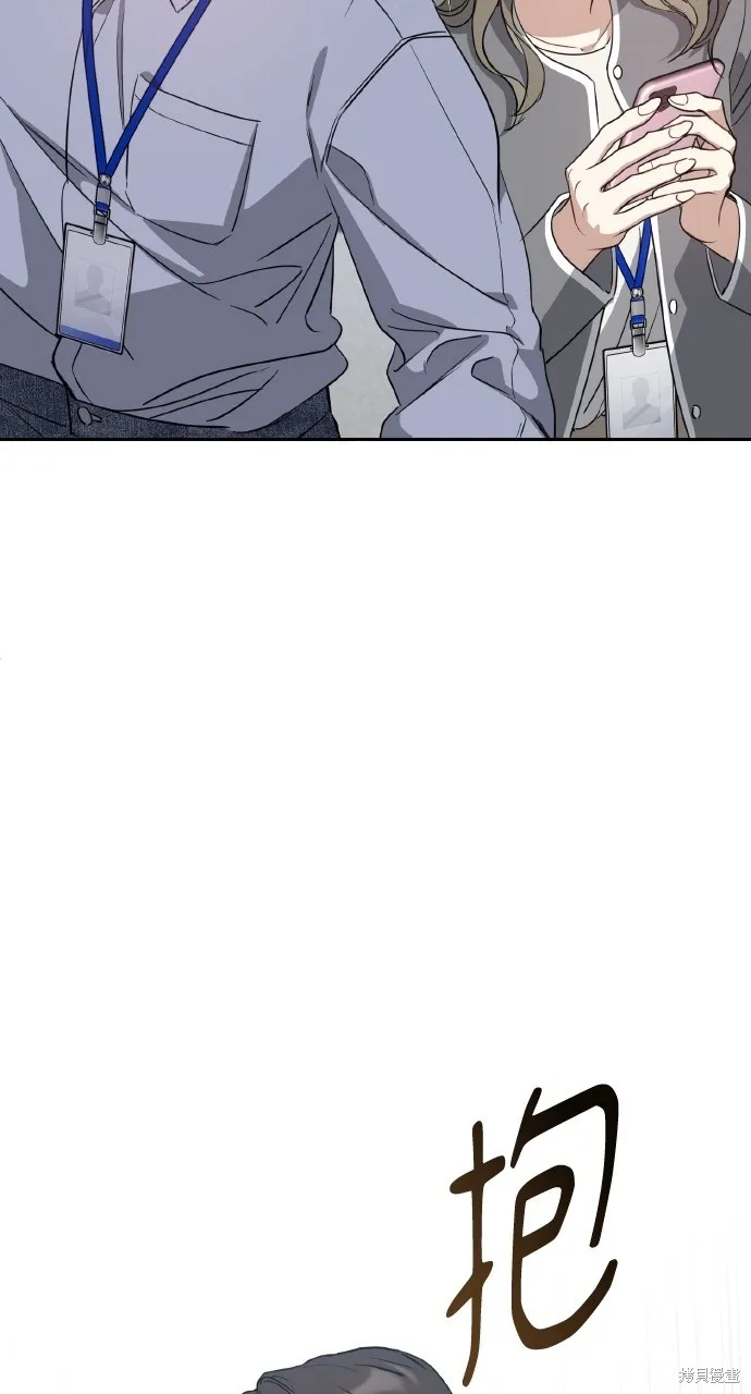 上司不上司,第56话,第63张
