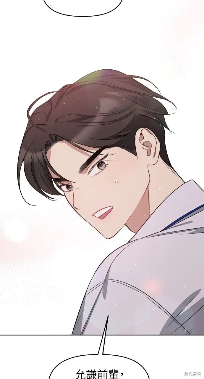 上司不上司,第56话,第69张