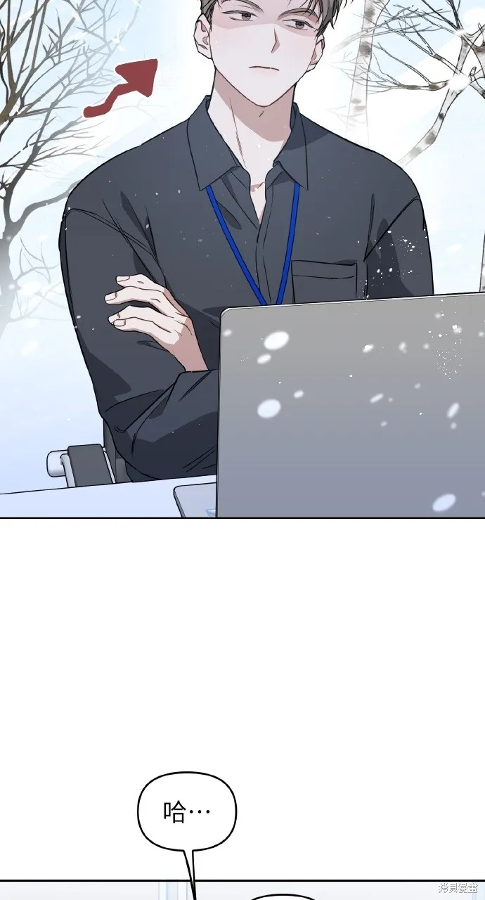 上司不上司,第56话,第9张