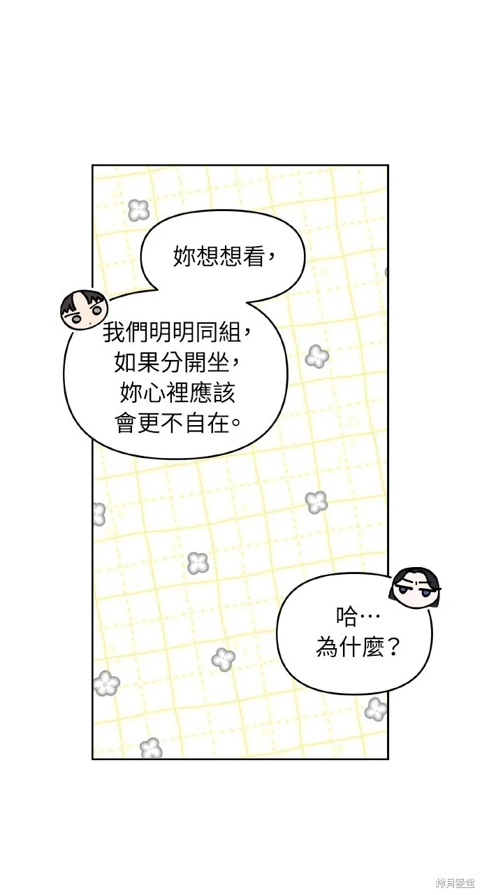 上司不上司,第54话,第10张