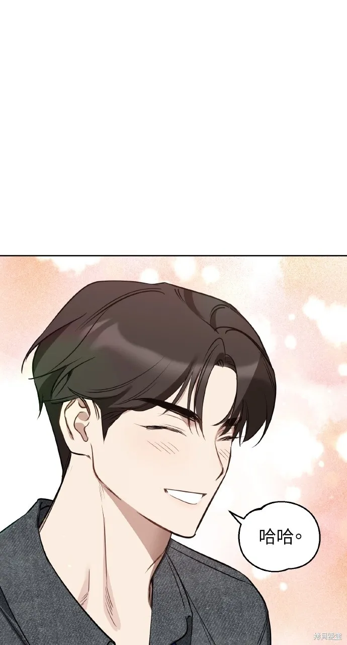 上司不上司,第54话,第13张