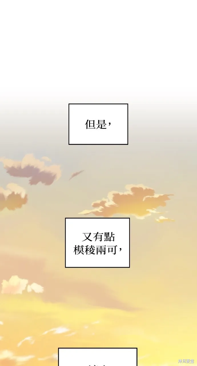 上司不上司,第54话,第16张