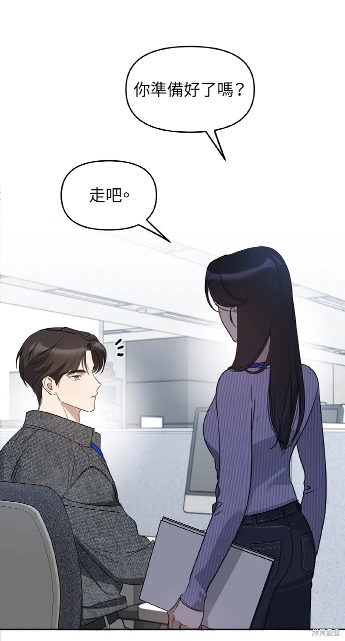 上司不上司,第54话,第22张