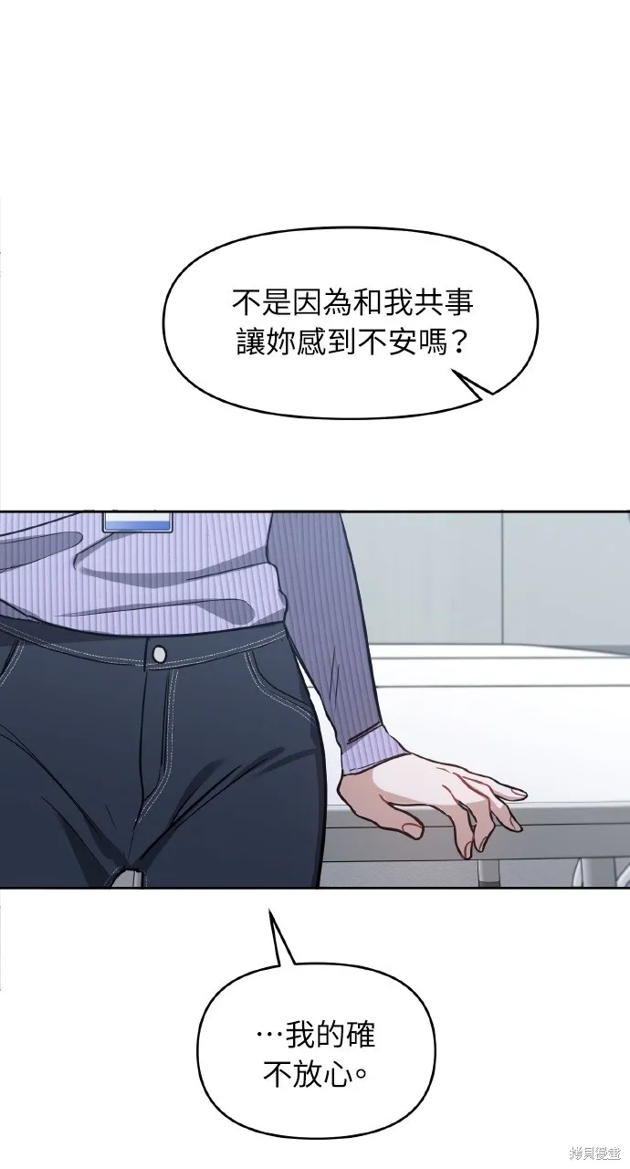 上司不上司,第54话,第27张