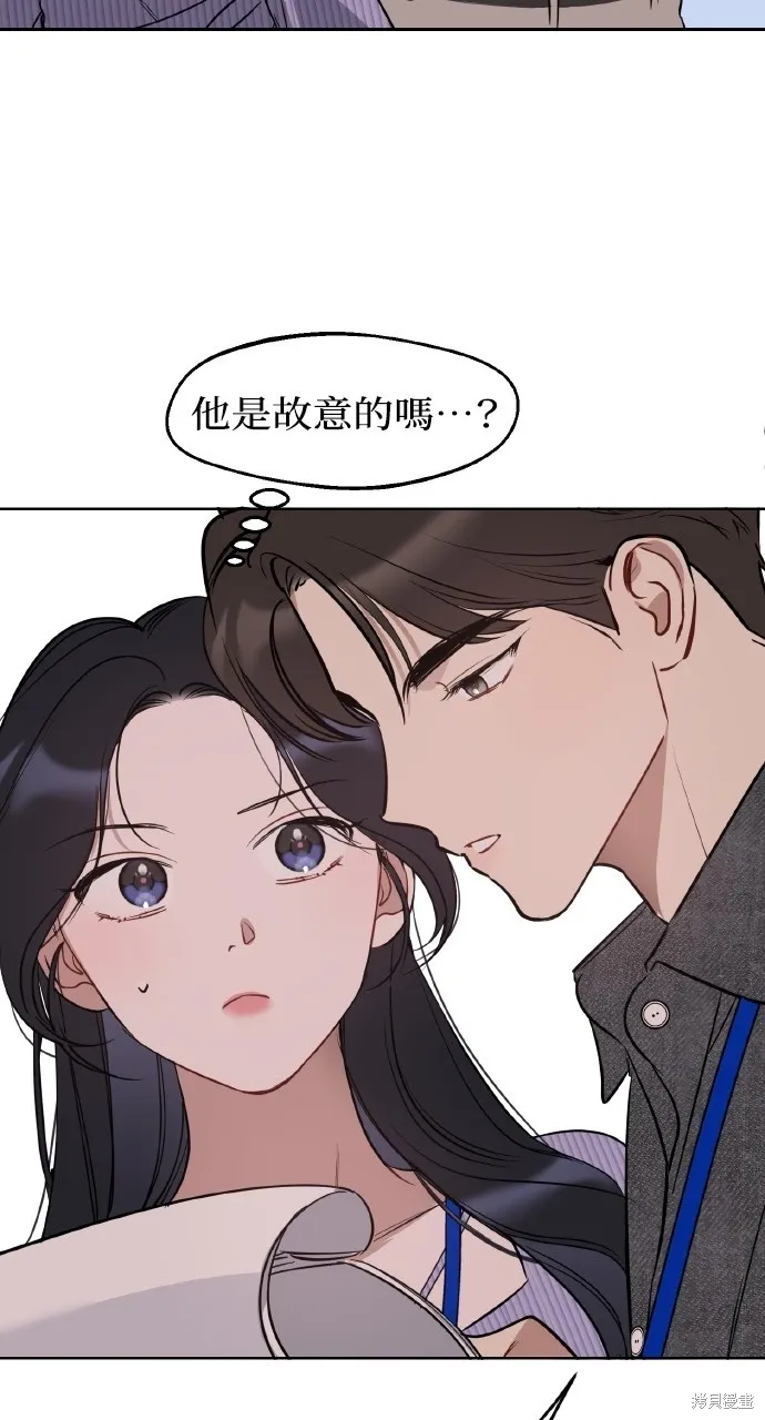 上司不上司,第54话,第31张