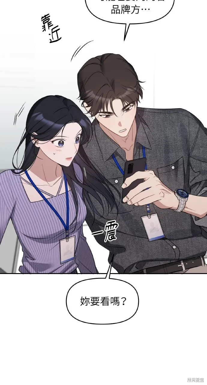 上司不上司,第54话,第34张