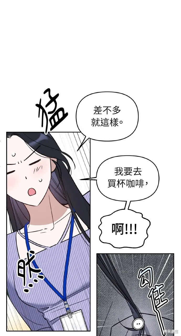 上司不上司,第54话,第37张