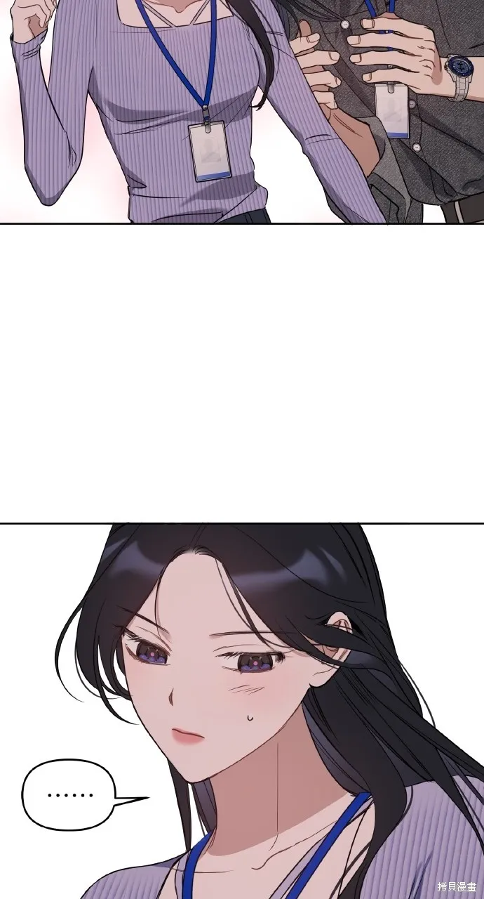 上司不上司,第54话,第39张